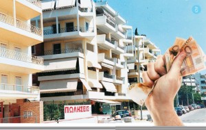 Ακίνητα & capital controls