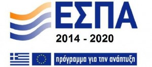 ΕΣΠΑ 2014-2020