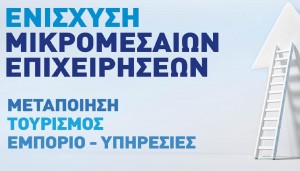 ΕΣΠΑ ΤΟΥΡΙΣΜΟΥ