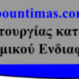 Άδειες λειτουργίας