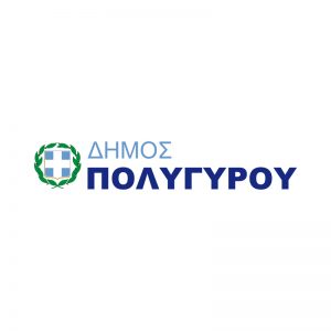 Υπηρεσία δόμησης Δήμου Πολυγύρου