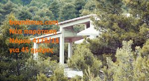 Νέα παράταση νόμου 4178/13