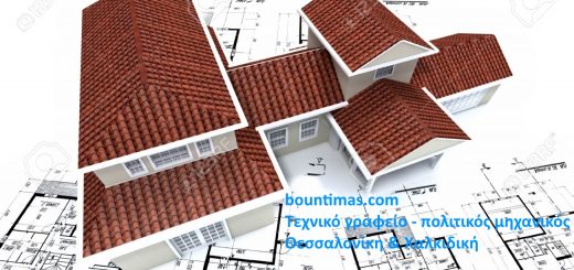 Νόμος 4495/2017 Έλεγχος και προστασία του Δομημένου Περιβάλλοντος